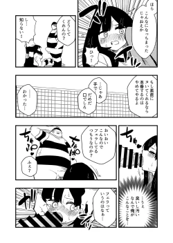 Page 12 of Enzai Nyotaika Kei Case.2