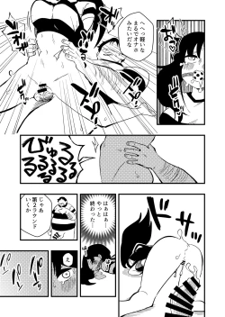 Page 17 of Enzai Nyotaika Kei Case.2