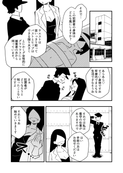 Page 4 of Enzai Nyotaika Kei Case.2