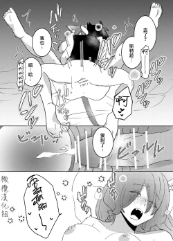 Page 25 of Hoshi wa Yoake to tomoni. | 星与黎明共此时。
