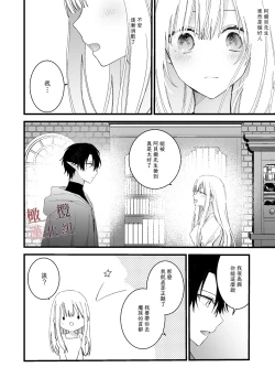 Page 10 of moto maō-sama ni hirowa reta hanashi 2｜被原魔王大人撿到的故事2+加筆