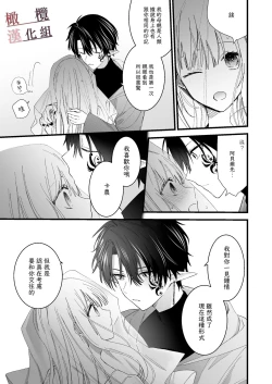 Page 13 of moto maō-sama ni hirowa reta hanashi 2｜被原魔王大人撿到的故事2+加筆