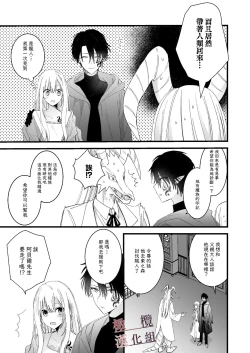 Page 19 of moto maō-sama ni hirowa reta hanashi 2｜被原魔王大人撿到的故事2+加筆