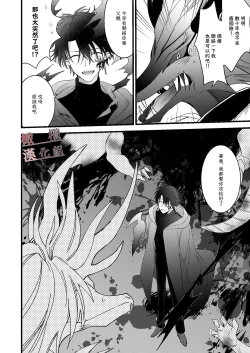 Page 22 of moto maō-sama ni hirowa reta hanashi 2｜被原魔王大人撿到的故事2+加筆