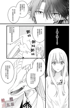 Page 23 of moto maō-sama ni hirowa reta hanashi 2｜被原魔王大人撿到的故事2+加筆