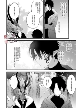 Page 26 of moto maō-sama ni hirowa reta hanashi 2｜被原魔王大人撿到的故事2+加筆