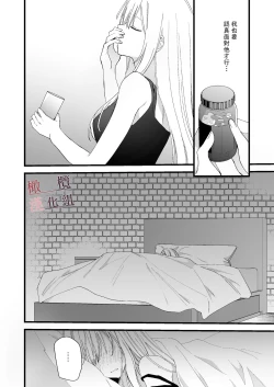 Page 30 of moto maō-sama ni hirowa reta hanashi 2｜被原魔王大人撿到的故事2+加筆