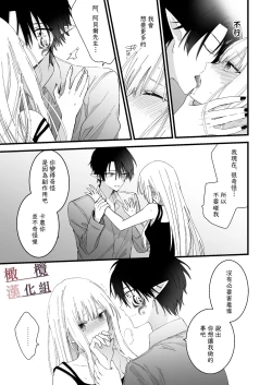 Page 33 of moto maō-sama ni hirowa reta hanashi 2｜被原魔王大人撿到的故事2+加筆