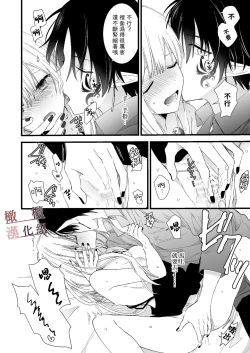 Page 36 of moto maō-sama ni hirowa reta hanashi 2｜被原魔王大人撿到的故事2+加筆