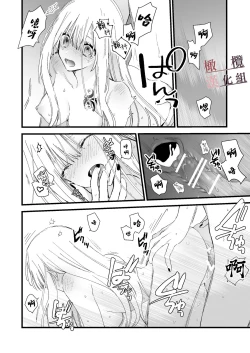 Page 44 of moto maō-sama ni hirowa reta hanashi 2｜被原魔王大人撿到的故事2+加筆