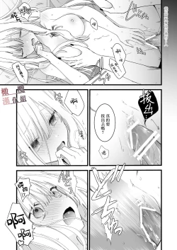 Page 54 of moto maō-sama ni hirowa reta hanashi 2｜被原魔王大人撿到的故事2+加筆