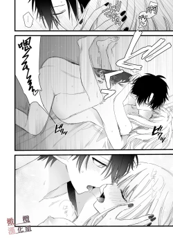 Page 57 of moto maō-sama ni hirowa reta hanashi 2｜被原魔王大人撿到的故事2+加筆