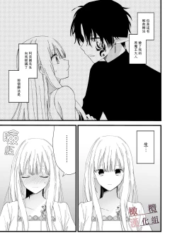 Page 5 of moto maō-sama ni hirowa reta hanashi 2｜被原魔王大人撿到的故事2+加筆