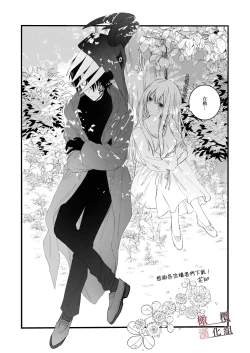 Page 63 of moto maō-sama ni hirowa reta hanashi 2｜被原魔王大人撿到的故事2+加筆