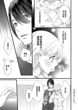 Page 13 of nakanaka te o dashite konai butchōdzura kareshi ni semattara dekiai H sa re chaimashita｜逼近板脸男友迟迟不肯出手的他竟对我溺爱H