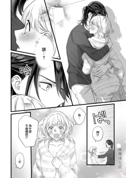 Page 14 of nakanaka te o dashite konai butchōdzura kareshi ni semattara dekiai H sa re chaimashita｜逼近板脸男友迟迟不肯出手的他竟对我溺爱H