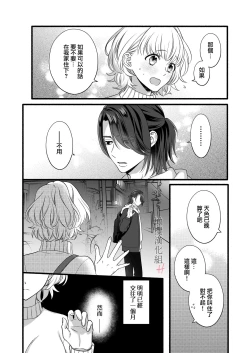 Page 8 of nakanaka te o dashite konai butchōdzura kareshi ni semattara dekiai H sa re chaimashita｜逼近板脸男友迟迟不肯出手的他竟对我溺爱H