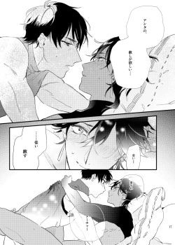 Page 16 of call My HERO