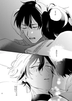 Page 21 of call My HERO