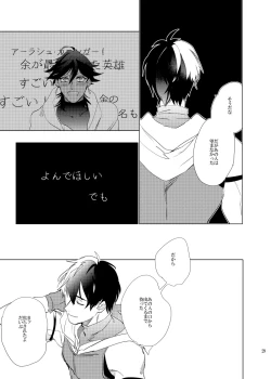 Page 28 of call My HERO