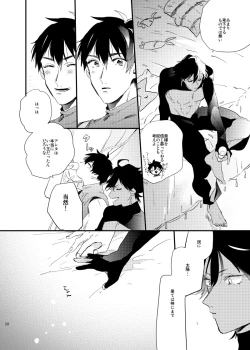 Page 9 of call My HERO