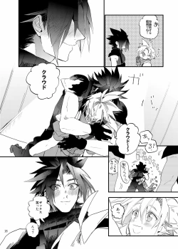 Page 17 of Ore no Cloud 0.5