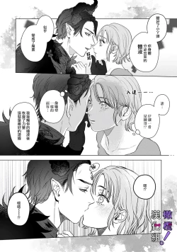 Page 10 of Maou-sama, Oshokuji no Jikan desu! | 魔王大人、到进食时间了! Ch. 1