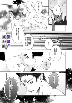 Page 15 of Maou-sama, Oshokuji no Jikan desu! | 魔王大人、到进食时间了! Ch. 1