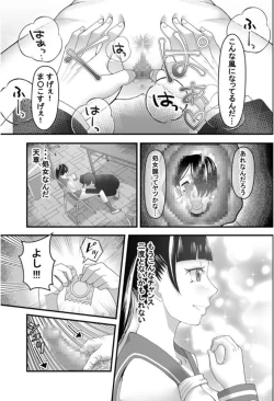 Page 21 of Jikan Teishi Appli