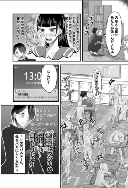Page 4 of Jikan Teishi Appli