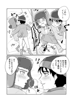 Page 17 of Kono Uragirimono!