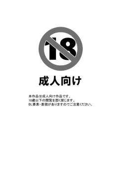 Page 2 of Kono Uragirimono!