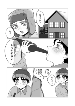 Page 3 of Kono Uragirimono!