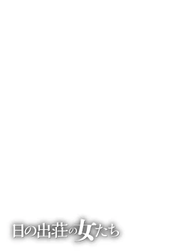 Page 59 of Hinodesou no Onna6