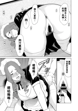 Page 91 of Hinodesou no Onna6