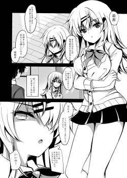 Page 24 of Saimin Kanojo Soushuuhen 02