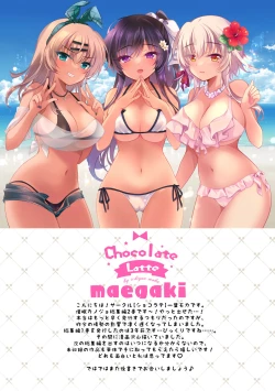 Page 2 of Saimin Kanojo Soushuuhen 02