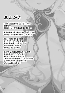 Page 24 of Jikken <Da 17>