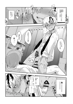 Page 13 of Sonna Koto Made！？