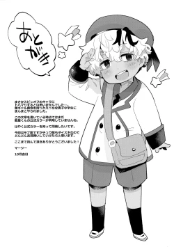 Page 24 of Sonna Koto Made！？