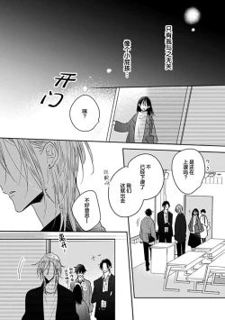 Page 101 of 嶋老师太可爱了我忍不住