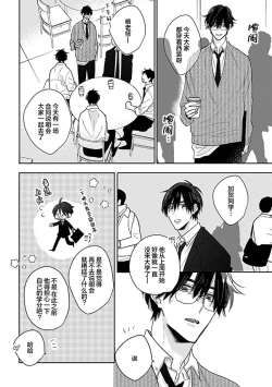 Page 103 of 嶋老师太可爱了我忍不住