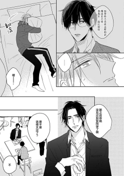 Page 105 of 嶋老师太可爱了我忍不住