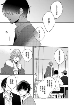 Page 107 of 嶋老师太可爱了我忍不住