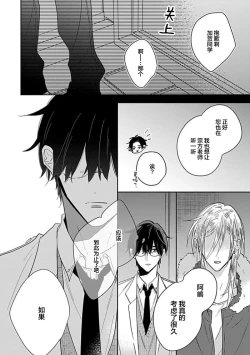 Page 112 of 嶋老师太可爱了我忍不住