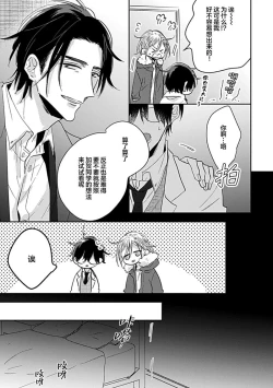 Page 115 of 嶋老师太可爱了我忍不住