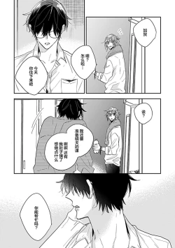 Page 126 of 嶋老师太可爱了我忍不住