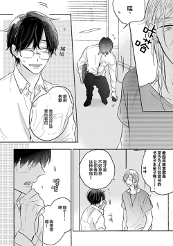 Page 12 of 嶋老师太可爱了我忍不住