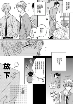 Page 134 of 嶋老师太可爱了我忍不住