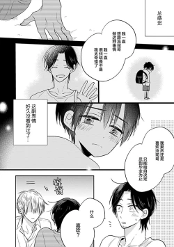 Page 138 of 嶋老师太可爱了我忍不住